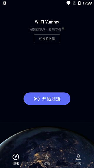 使用教程截图1
