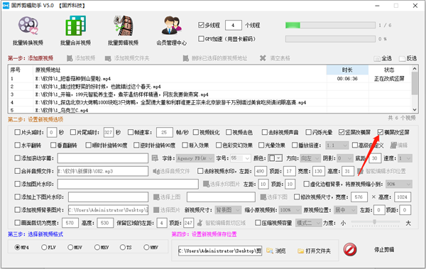 视频尺寸修改教程3