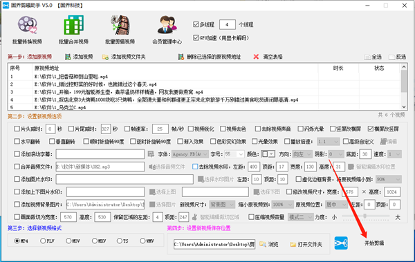 视频尺寸修改教程4