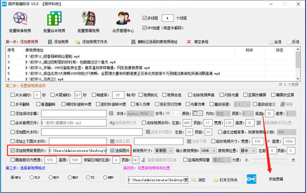 视频尺寸修改教程8