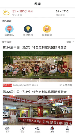 使用方法截图3
