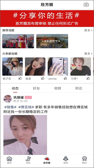 使用方法截图2