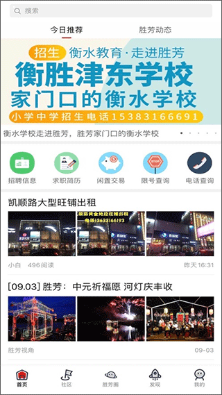 使用方法截图1