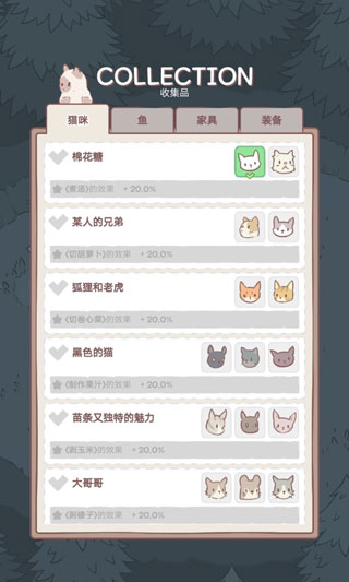 游戏攻略截图6