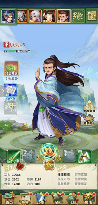 游戏攻略截图1