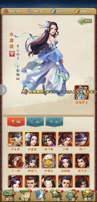 游戏攻略截图2
