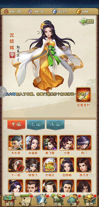 游戏攻略截图3