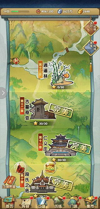 游戏攻略截图6