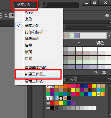 Adobe Illustrator如何使用?5