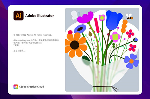 adobe illustrator2024直装版1