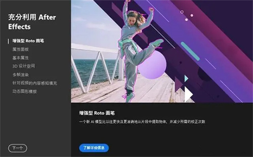 adobe illustrator2024直装版2