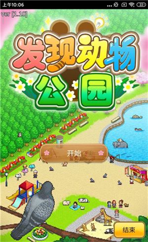 玩法教程截图1
