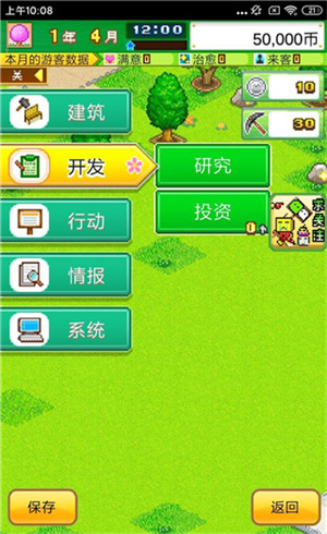 玩法教程截图5