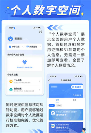 功能介绍截图3