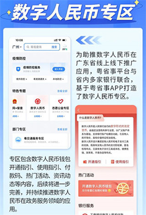 功能介绍截图5