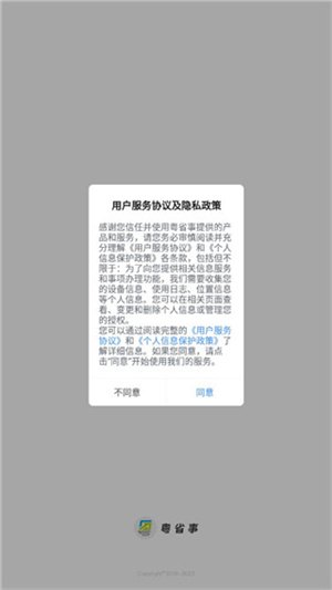 使用指南截图1