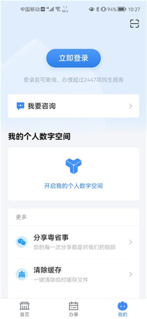 使用指南截图2