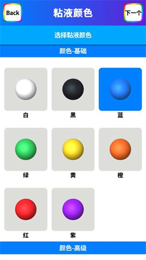 软泥模拟器解锁全部物品中文版怎样制作粘液截图6
