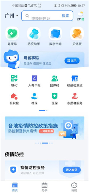 使用指南截图3