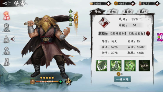 新手应该怎么当大侠截图2