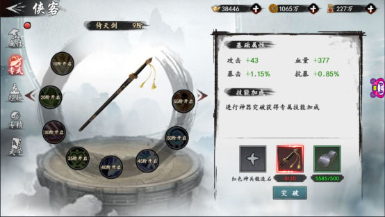 新手应该怎么当大侠截图3