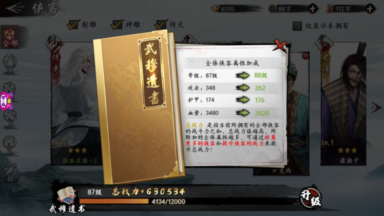 新手应该怎么当大侠截图4