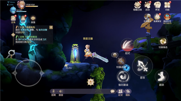 灵契少女破解版截图9