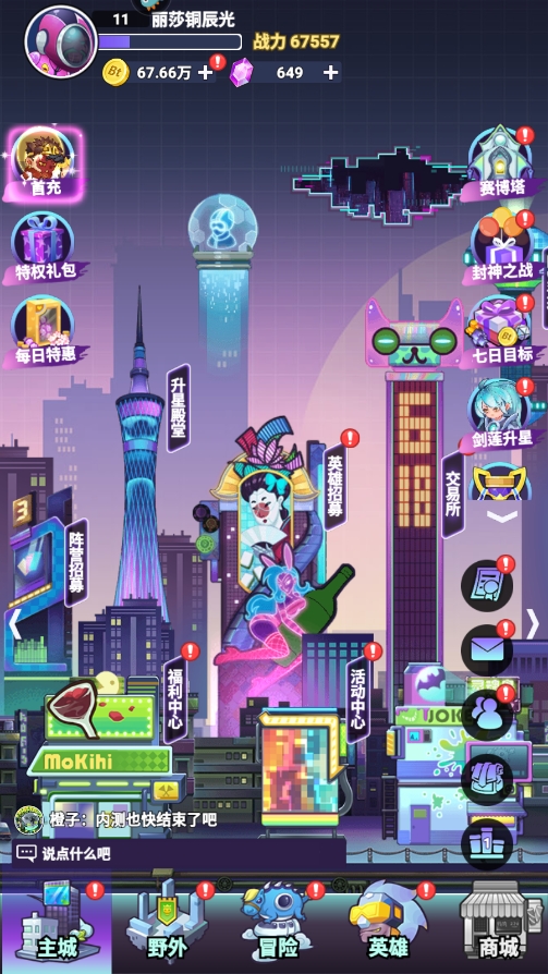 升级攻略截图1