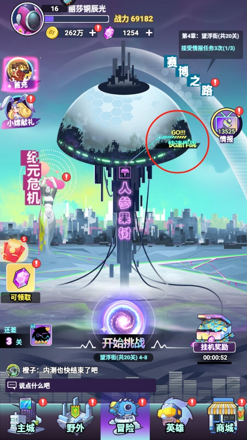 升级攻略截图6