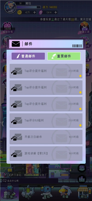 新手攻略截图1
