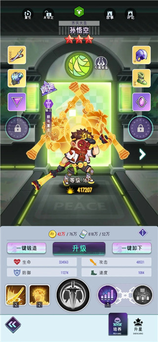 新手攻略截图2