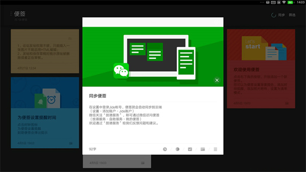 RemixOS系统32位最新版本 第2张图片