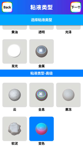游戏攻略2