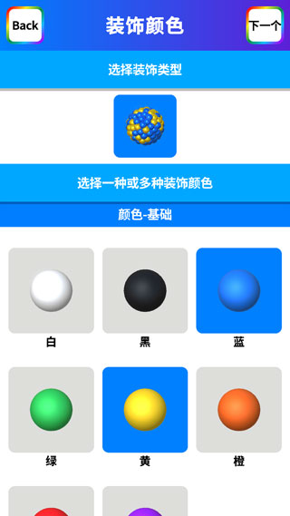 游戏攻略11