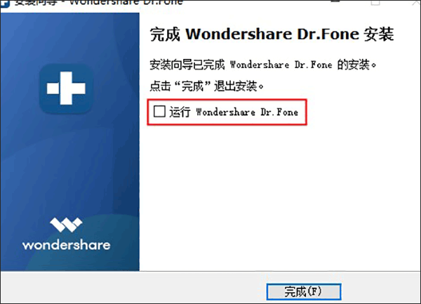 软件破解安装教程5