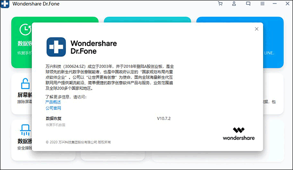 软件破解安装教程6