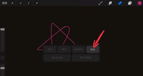 怎么复制局部2