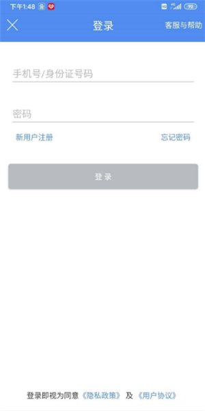 人脸识别认证教程截图2
