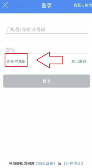 养老保险缴纳流程截图3