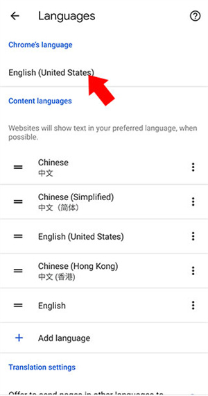 设置简体中文教程截图4