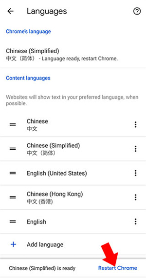 设置简体中文教程截图6