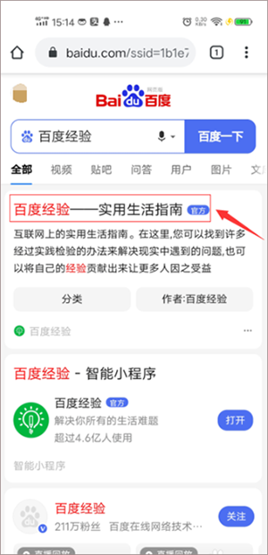 设置电脑模式教程截图2