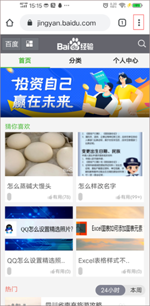 设置电脑模式教程截图3