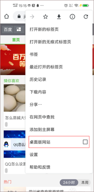 设置电脑模式教程截图4