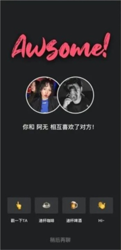 怎么聊天2