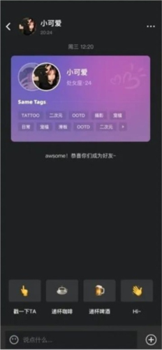 怎么聊天3