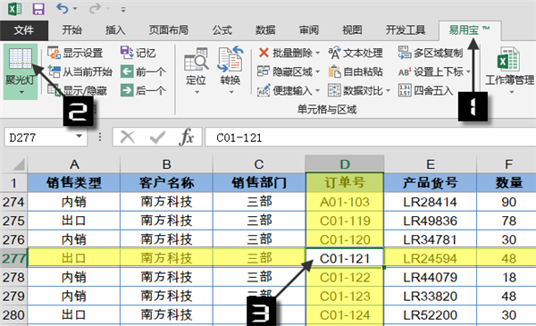 Excel易用宝免费版下载截图5