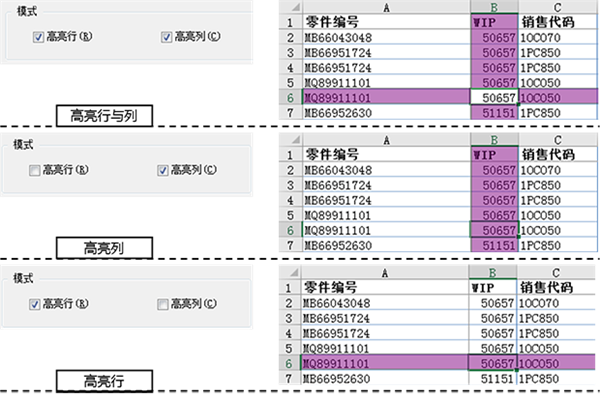 Excel易用宝免费版下载截图9