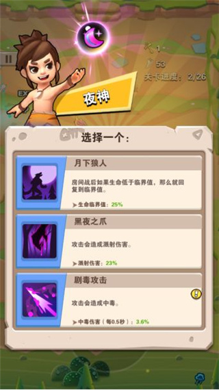 技能介绍3