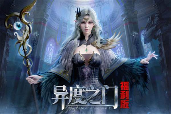 异度之门中文版下载截图1